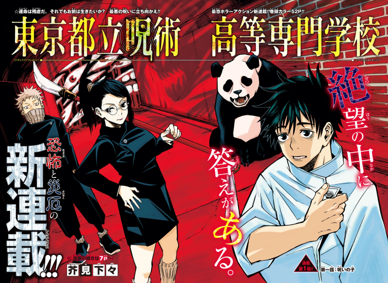 where else to watch jujutsu kaisen season2