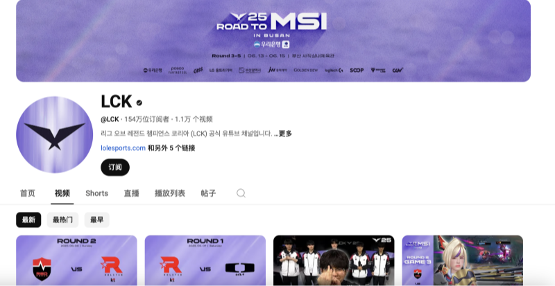 where to watch lck 2025 live