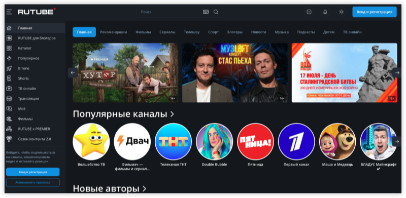 rutube ru