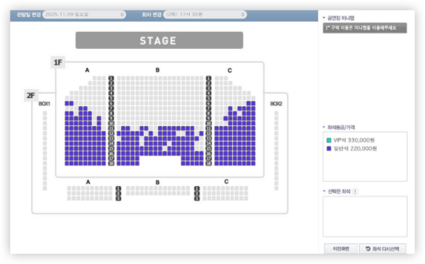Booking Captcha Tickets on YES24