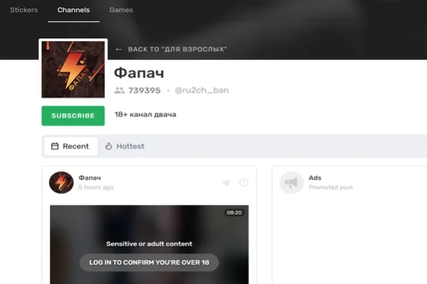 Фапач - @ru2ch_ban